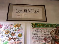 -清真·老门框爆肚涮肉·中华老字号(丰管路店)
