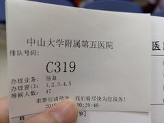 -中山大学附属第五医院