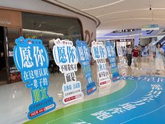 -龙湖南京江北天街