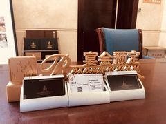-润泰柏金酒店·润芳阁中餐厅