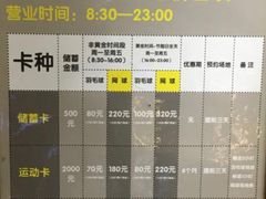 -生活时间羽毛球培训俱乐部