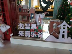 -清远熹乐谷温泉度假酒店