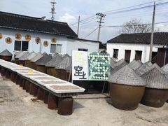 -苏州市吴中区光福窑上花果蜜饯厂