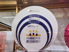 -巴黎贝甜(五道口店)