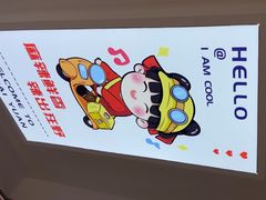 -沁麦源过桥米线(总店)