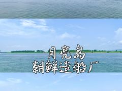 -鸭绿江断桥