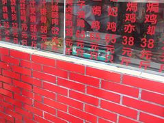 -老字号蛇口德记烧腊饭店·海鲜加工