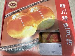 -新川饮食(新川小区店)