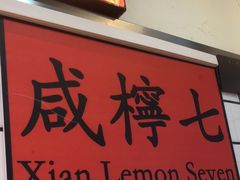 -明記茶餐廳(福田总店)