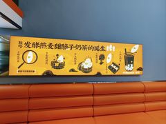 -放哈·甜醅子奶茶创造者(阳光丽景湾店)