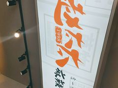 -老赵太太麻辣烫涮肚馆(大经路店)