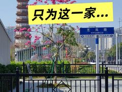 -小茶闲舍·观景商务茶馆(广州塔店)