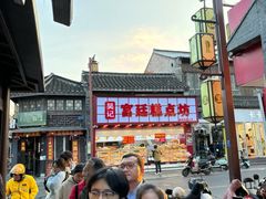-樊记火烧店(甘泉路店)