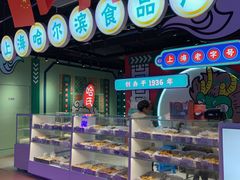 -上海哈尔滨食品厂(合生汇店)