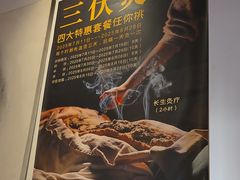 -沐善人家中医·推拿·理疗·三伏灸(新洲店)