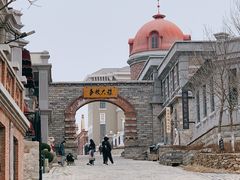 -清风小镇闯关东影视基地