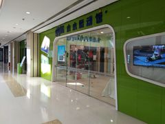 -小小元气运动馆(无锡茂业中心店)