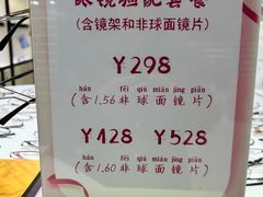 -大一眼镜(海港城购物中心店)