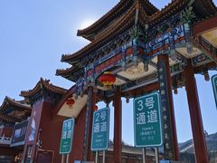 -龙口南山旅游景区