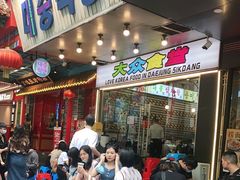 -韵姐牛奶甜品世家