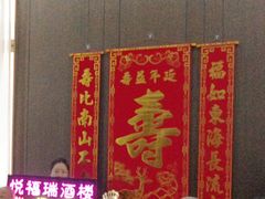 -悦福瑞酒楼(西影路店)