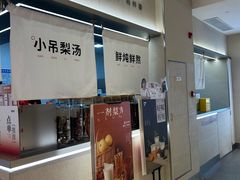 -炖物24章·顺时轻养茶(黄龙店)