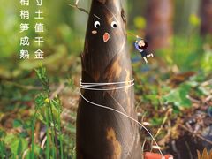 -眉州东坡(博雅店)