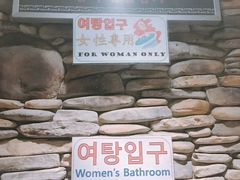 -梨泰院汗蒸幕