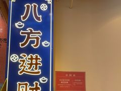 -荣叔港式沙嗲牛肉火锅(正佳潮流店)