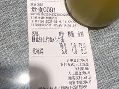-腔调面(斜土路店)