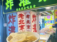 -烟袋斜街