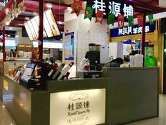 -桂桂茶(繁花中心店)