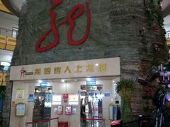 -龙塔