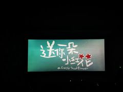 -天津梅江会展中心