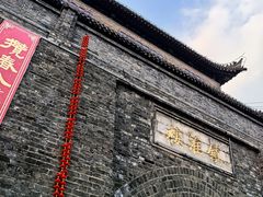 -镇淮楼