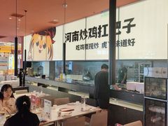 -虎丫炒鸡(平顶山汝州绿洲广场店)