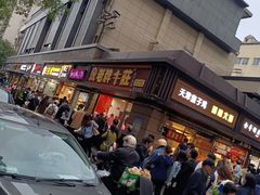 -陶记正宗德州扒鸡(科巷店)