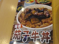 -食其家·牛丼咖喱(宜山路贝岭店)