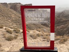 -冰沟丹霞旅游景区