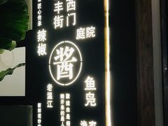 -老渔家鲜鱼轩(南浦横街店)
