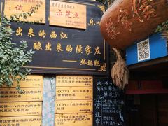 门面-侯家庄私房菜馆观景餐厅