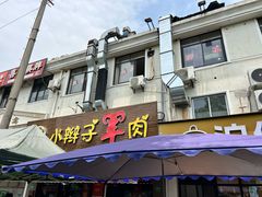 -小辫子羊肉面馆(周东店)