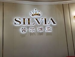 -茜尔维亚修身连锁(杨浦五角场店)