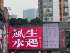 -观音桥步行街