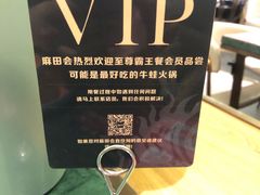 -麻田会 ·鲜活现烹·牛蛙火锅(珠江新城维家思广场店)