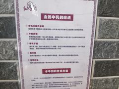 -金榜乳众不同欣记牛乳店·甜牛乳三皮奶