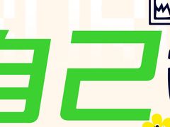 -哈尔滨小酒馆·鲜肉现穿自助烧烤(康新花园店)