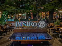 -Bistro 63 创意融合料理(广粤天地店)