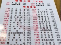 -福顺祥大盘鸡(临潼店)