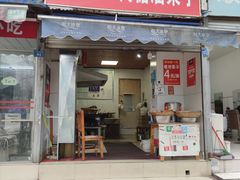 门面-邓记新一代糖油果子(四川煤管局供销公司职工宿舍店)